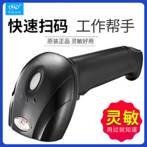 Huashang photoelectric laser scanning gun wired barcode express gun scanning code gun supermarket dedicated mobile phone payment WeChat USB sweep code grab