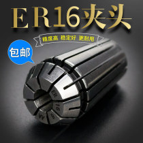 High precision Chuck ER16 Collet engraving machine spindle accessories circlip sandwich milling machine fixture CNC milling Chuck