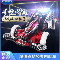 Genuine classic assembly four-wheel drive 20th anniversary version rebirth fire Phoenix toy racing track gift box