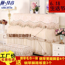 High-grade piano cover full cover European thickened mid-open luxury lace set Yamaha Pearl River dust cover fabric garden