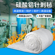 Fireproof cotton high temperature resistant insulation cotton boiler aluminium silicate insulation cotton needling blanket fiberboard exhaust pipe refractories