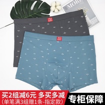 2-pack Zumbi mens underwear fat guy pants mid-waist oversized version of pure cotton high stretch fat four-corner flat pants