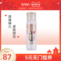 SANA Shana soy milk firming repair hydrating Moisturizing Light fine lines elastic toning lotion 200ml