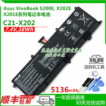 Suitable for ASUS ASUS C21-X202 S200E X202E X201E S200L brand new laptop battery