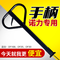 Forklift handle assembly Nori Manual hydraulic car handle DF hydraulic car handle Ground cow trolley handle Chain