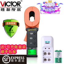  VICTOR victory spot VC6412 digital clamp grounding resistance meter VC6412 lightning protection tester