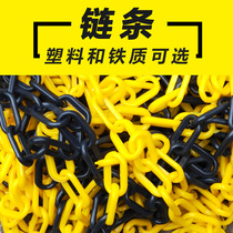  Plastic warning chain Red and white plastic chain Road cone chain Isolation chain Hanging clothes yellow black chain