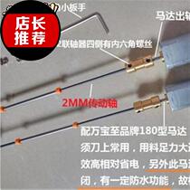 g Trawl model ship model shaft system remote control ship double paddle power push ship shaft accessories l Nesting ship