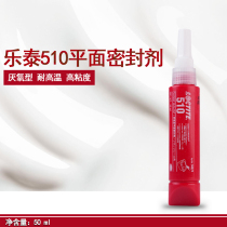 Lotte 510 Flat Sealant High Temperature Resistant Metal Flange Sealant Anaerobic Gasket Gel