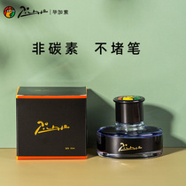 Pimio Xuejie store Picasso ink pen with student non-carbon quick-drying ink Dye type non-blocking pen pen water carbon-free pure black blue black pure blue pen ink