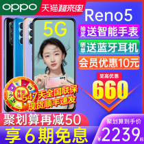 (High discount 660)OPPO Reno5 opporeno5 mobile phone 5g new listing reno5pro 6 oppo mobile phone official flagship store official