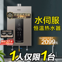 Haier Gas Model Water Heater Natural Gas Home Water Servo 16L Official Flagship Store JSQ31-16KL3U1