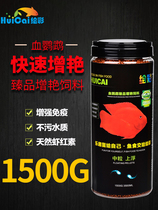 Painted Blood Parrot Feed Parrot Fish Grain map Tropical strokes Trophies Red and Pink Fish Food 1500g