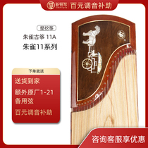 Suzaku Guzheng 011B type whole digging zither high-end collectible guzheng mahogany plain surface technology