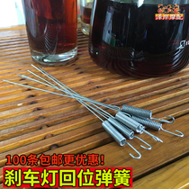 Electric tricycle straddle motorcycle rear brake spring foot brake switch tension spring brake light return spring