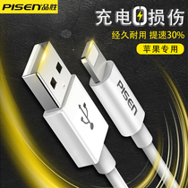 Pinsheng suitable for iphone6 Apple data cable 6s 7 8 extension 6sp quick charge x mobile phone 5s 7plus charging flash charge 8p iPad tablet iOS flagship store X