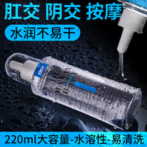  Water-soluble lubricant for womens sex human body lubricating oil for couples unisex orgasm gay lubricating fluid