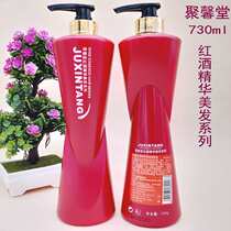 Juxintang red wine shampoo moisturizing and removing dandruff shampoo and shampoo barber shop general purpose