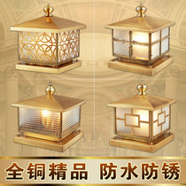 All copper column head lamp wall lamp garden lamp solar door lamp garden villa outdoor waterproof pillar door column lamp