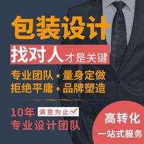 Product packaging design food outer packaging box bag gift color box cosmetic carton flat label bottle sticker customization