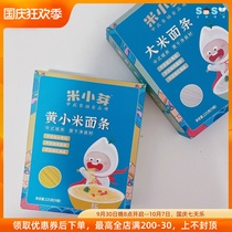 SOSO Global] Mi Xiaoya Infant Baby Noodles Millet Rice Noodles No Added Food Supplement Fine Noodles June