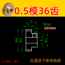 Copper gear boss 0 5 mode 36 teeth Metal small module diy model toy rack and pinion accessories Daquan