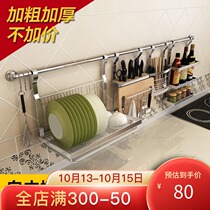 Punch-free stainless steel kitchen rack condiment seasoning seasoning rack Wall Wall drain dish rack storage rack