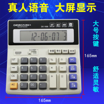 Draycard voice calculator big big screen big button solar finance office 12-bit computer