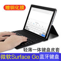 Lianz Microsofts Microsoft Surface Go Bluetooth keyboard leather sleeve two-in-one tablet 10