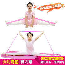 Childrens dance elastic belt Shoulder open crotch long pull belt Cross-fork pull belt Ballet arch ankle exercise belt