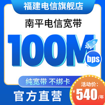 Fujian China Telecom Broadband handling Nanping local installation official payment network newly installed speed-up fiber optic package