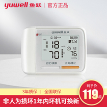 Yuyue brand electronic sphygmomanometer Wrist type household high-precision portable intelligent voice blood pressure measuring instrument table