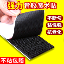 Powerful double-sided back adhesive magic sticker curtain door curtain adhesive strip clothes primary and secondary adhesive self-adhesive tape baby shoes adhesive button