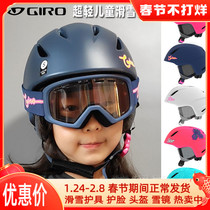 Snow Vision 2021 US GIRO LAUNCH Ski Helmet Ultra Light Teen Children's Single Board Double Board