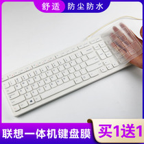 Suitable for Lenovo all-in-one keyboard protective film kb4721 K5819 desktop KM200B computer keyboard protective film