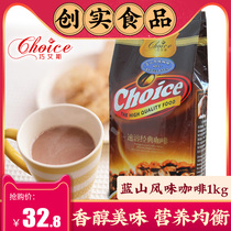 Creative Blue Mountain Flavor Coffee Powder Three-in-One Instant Coffee 1kg Available Coffee Machine Raw Materials