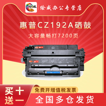 Drawing Wei for HP HP93a toner cartridge CZ192a Pro 400 MFP M435nw M701a M701n printer cartridge Laser