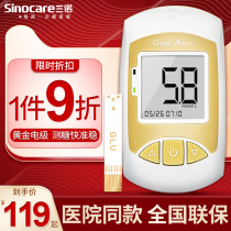 Sanguo Jinwen blood glucose test paper 50 pieces of household blood glucose test strip gold stability test paper blood glucose meter