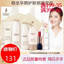 Kangaroo mother pregnant BB cream set Pregnancy skin care products Cosmetics special natural nude makeup concealer