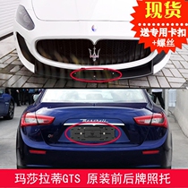 Maserati President GT license plate license plate frame GTS front license plate GTMC license plate holder original