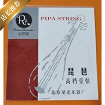  Jinloman high-end pipa 1 string pipa 1 string