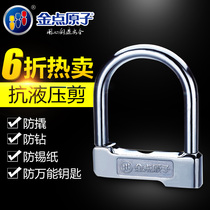 goldatom motorcycle lock 9211-1 battery lock shan di che suo electric lock bicycle anti-theft lock
