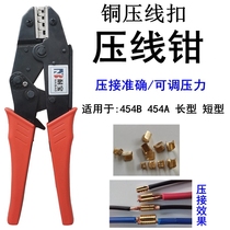 Crimping pliers C-type clamp C-type 454 454A 454B 454C Copper buckle terminal crimping pliers Manual wiring pliers