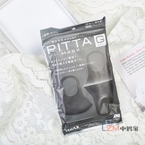 Japan PITTA MASK Luhan same MASK 3 pieces washable PITTA MASK for men and women Black 3 pieces