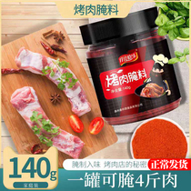 Korean barbecue marinade Korean barbecue seasoning 140g Korean barbecue pork pinced household