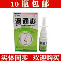 Golden Sea E Lenfoda Stena Steno Ning Spray 7 Seconds of Shuang Shuang Seven seconds Snoose snug nose comfortable nose and nose