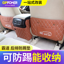 Suitable for 10-21 Model Prado Rear Rear Seat Kick Cushion Bold Car Interior Modification Special Decorative Accessories