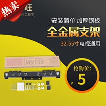 32 inch 42 inch 37 inch 49 inch 55 inch Konka Sony Samsung LG Sharp TCL LCD TV wall mount 1