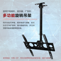 LCD TV advertising machine universal hanger display hoisting bracket roof surface can be lengthened boom suspension