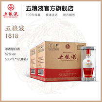 (Winery direct) Five grain liquid 1618 strong white wine 52 degrees 500ml*12 bottles of business banquet recommended